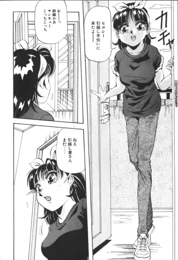 [Yukimino Yukio] Kimi no Kimagure Fhentai - Page 113