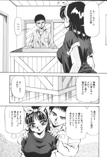 [Yukimino Yukio] Kimi no Kimagure Fhentai - Page 114