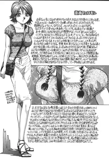 [Yukimino Yukio] Kimi no Kimagure Fhentai - Page 146