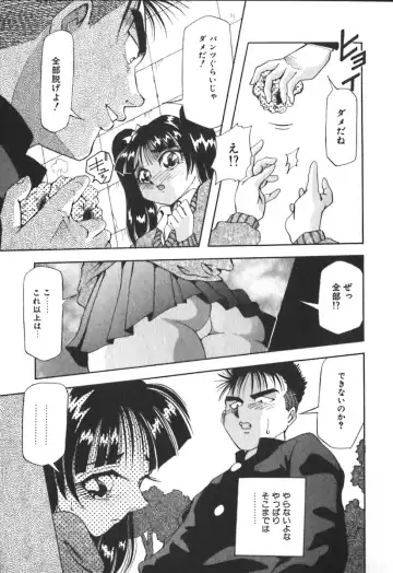 [Yukimino Yukio] Kimi no Kimagure Fhentai - Page 154