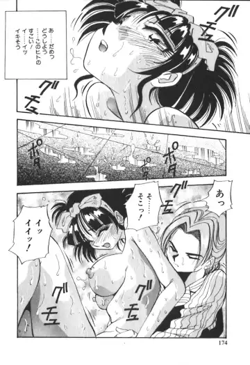 [Yukimino Yukio] Kimi no Kimagure Fhentai - Page 177