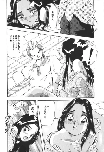 [Yukimino Yukio] Kimi no Kimagure Fhentai - Page 201