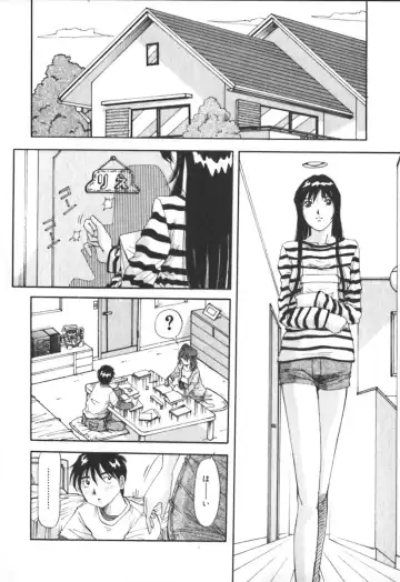 [Yukimino Yukio] Kimi no Kimagure Fhentai - Page 27