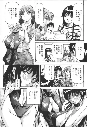 [Yukimino Yukio] Kimi no Kimagure Fhentai - Page 29