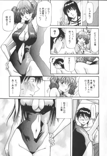 [Yukimino Yukio] Kimi no Kimagure Fhentai - Page 30