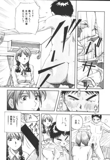 [Yukimino Yukio] Kimi no Kimagure Fhentai - Page 47