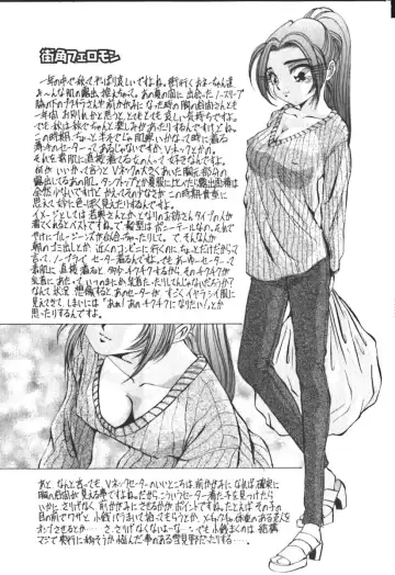 [Yukimino Yukio] Kimi no Kimagure Fhentai - Page 75