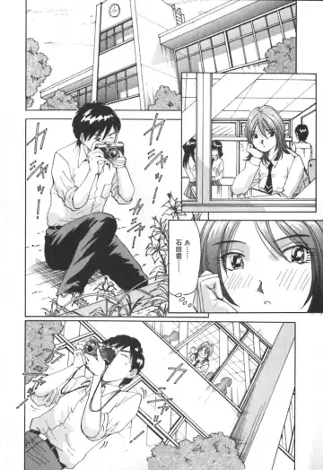 [Yukimino Yukio] Kimi no Kimagure Fhentai - Page 9