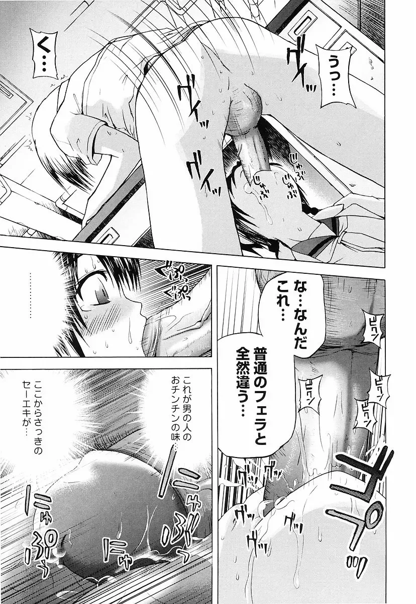 [Fujisaka Lyric] Erokko Saizensen Fhentai.net - Page 112