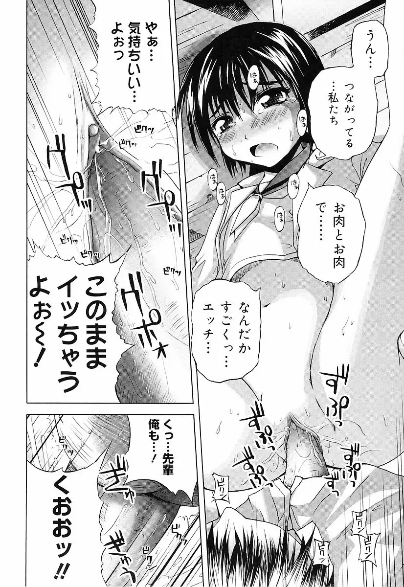 [Fujisaka Lyric] Erokko Saizensen Fhentai.net - Page 119