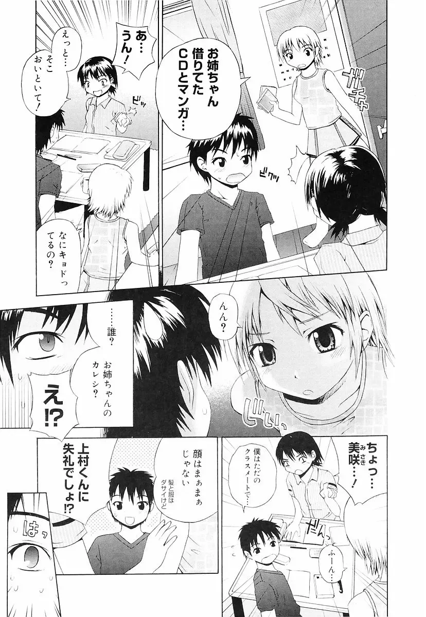 [Fujisaka Lyric] Erokko Saizensen Fhentai.net - Page 144