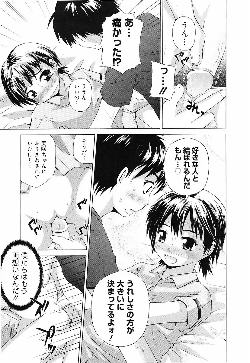 [Fujisaka Lyric] Erokko Saizensen Fhentai.net - Page 156