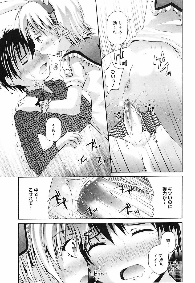 [Fujisaka Lyric] Erokko Saizensen Fhentai.net - Page 20