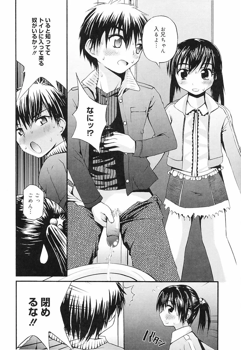 [Fujisaka Lyric] Erokko Saizensen Fhentai.net - Page 27