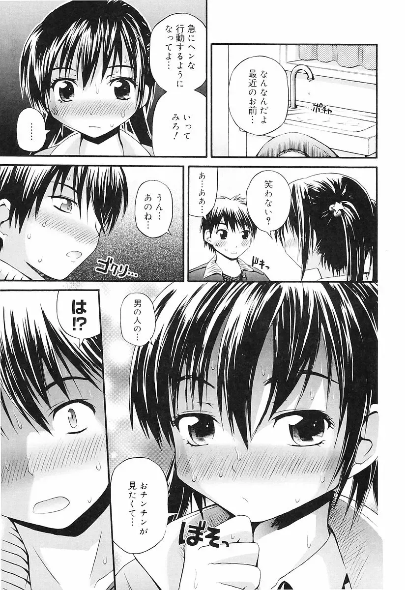 [Fujisaka Lyric] Erokko Saizensen Fhentai.net - Page 28