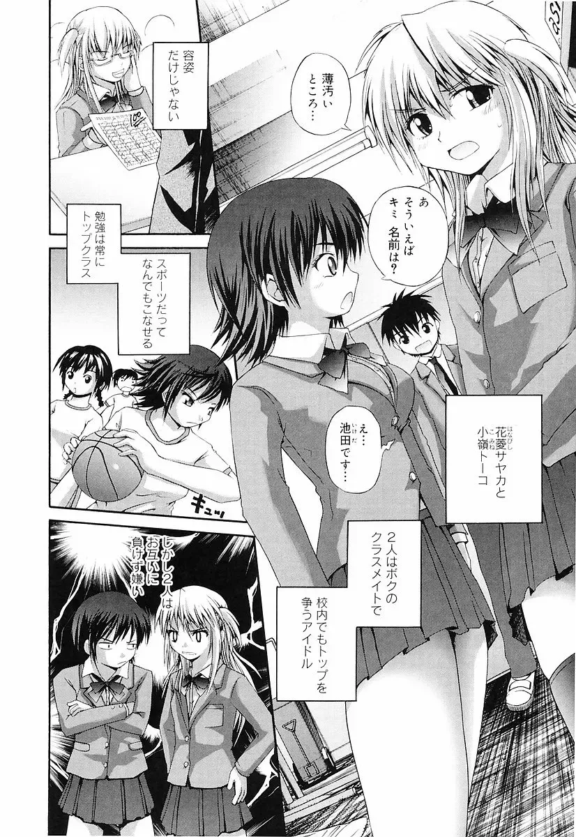 [Fujisaka Lyric] Erokko Saizensen Fhentai.net - Page 43