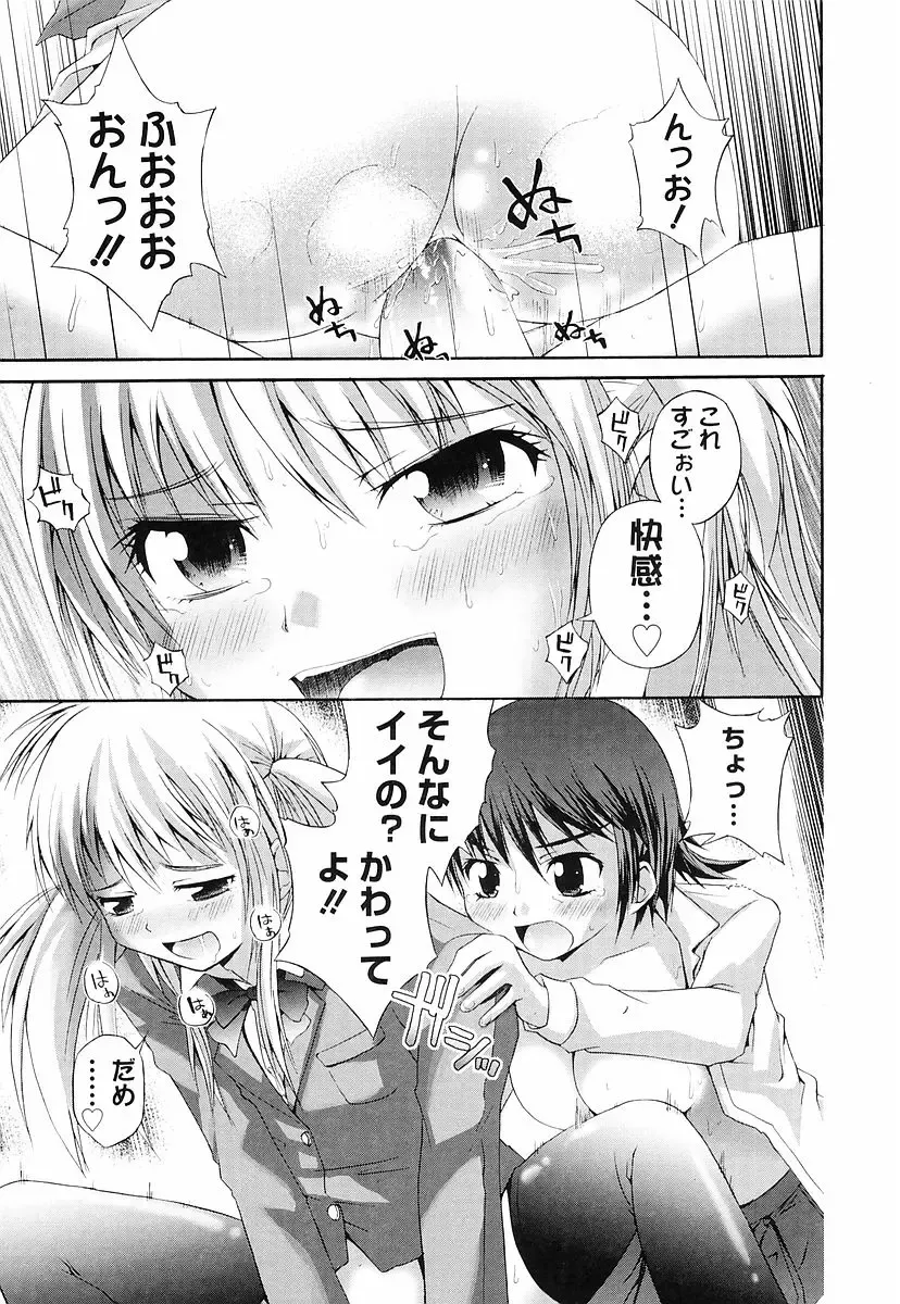 [Fujisaka Lyric] Erokko Saizensen Fhentai.net - Page 52