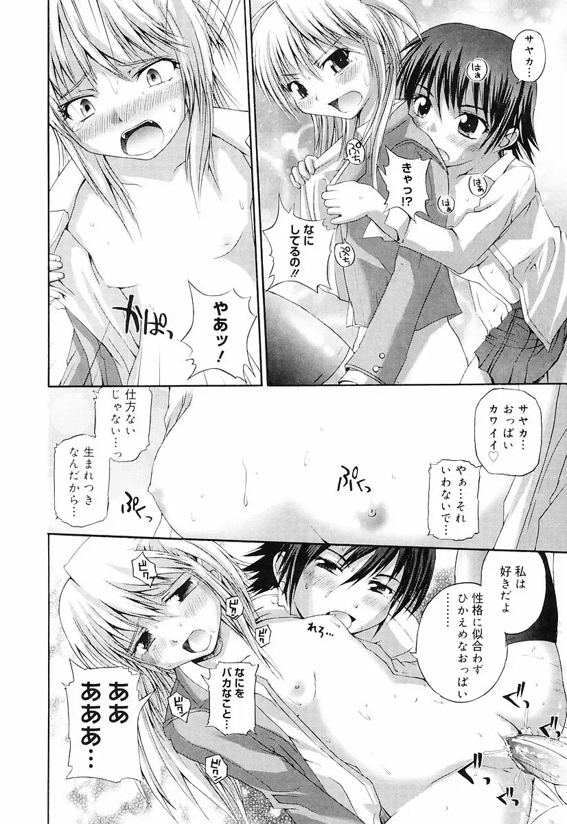 [Fujisaka Lyric] Erokko Saizensen Fhentai.net - Page 55