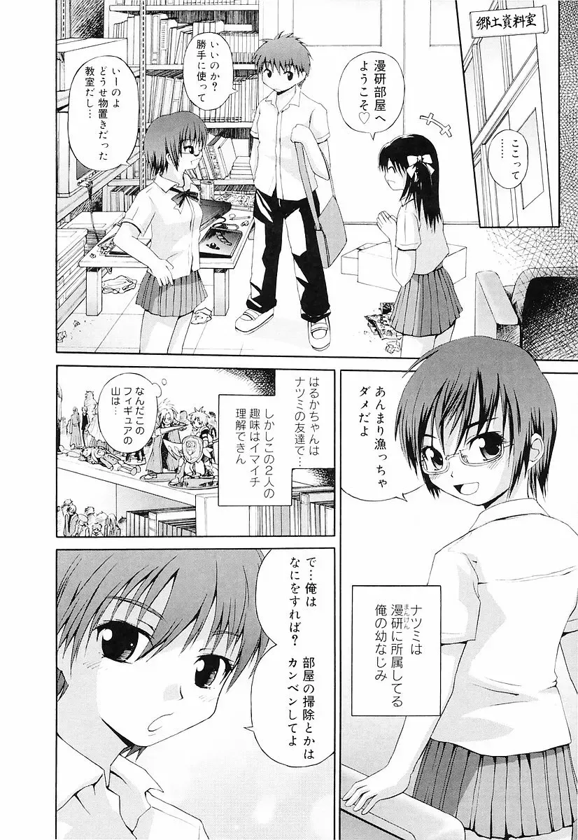 [Fujisaka Lyric] Erokko Saizensen Fhentai.net - Page 63