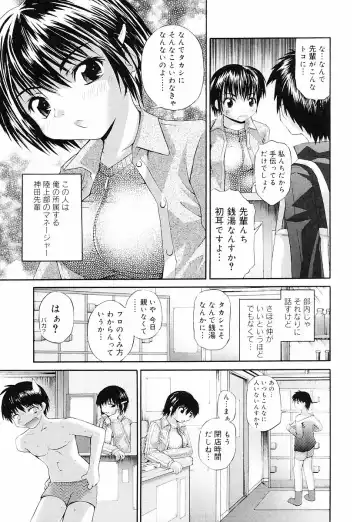 [Fujisaka Lyric] Erokko Saizensen Fhentai.net - Page 164