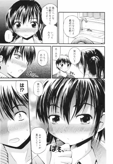 [Fujisaka Lyric] Erokko Saizensen Fhentai.net - Page 28