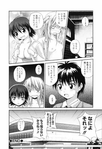 [Fujisaka Lyric] Erokko Saizensen Fhentai.net - Page 61