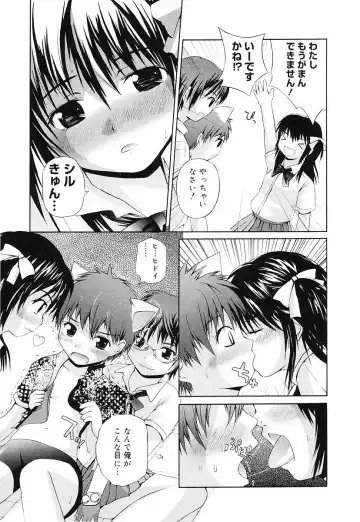 [Fujisaka Lyric] Erokko Saizensen Fhentai.net - Page 66