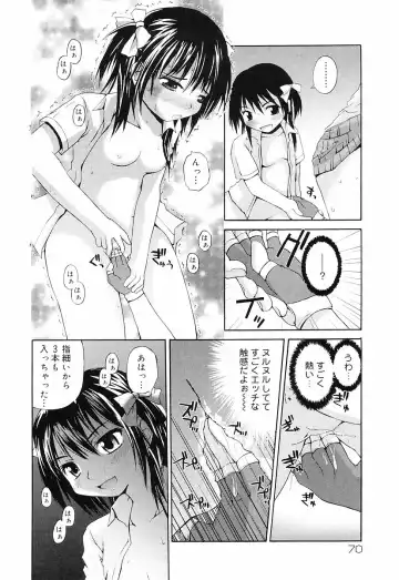 [Fujisaka Lyric] Erokko Saizensen Fhentai.net - Page 73