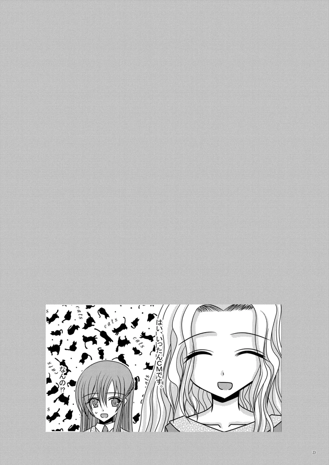 [Charu] RainBow Fhentai - Page 23