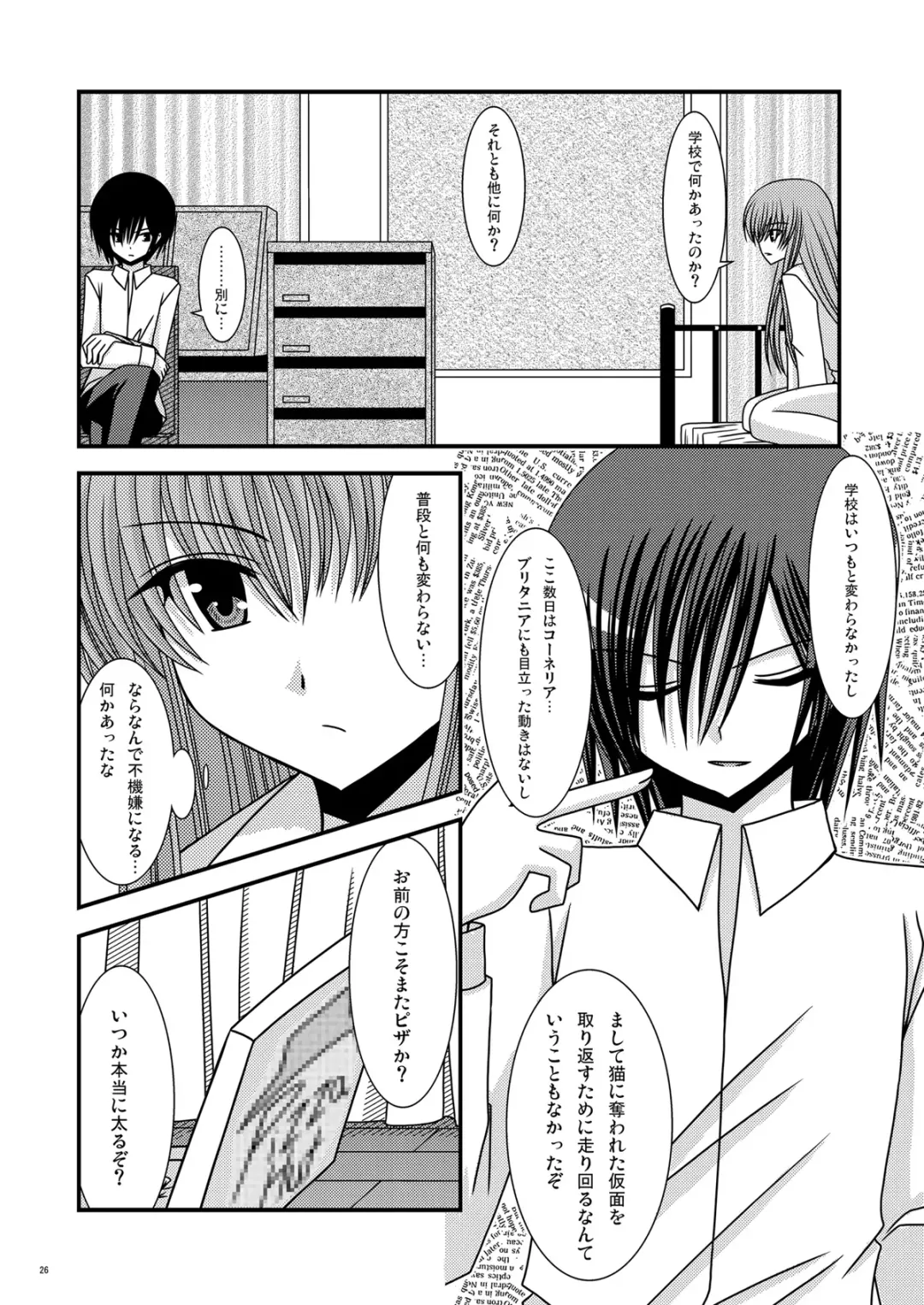 [Charu] RainBow Fhentai - Page 26