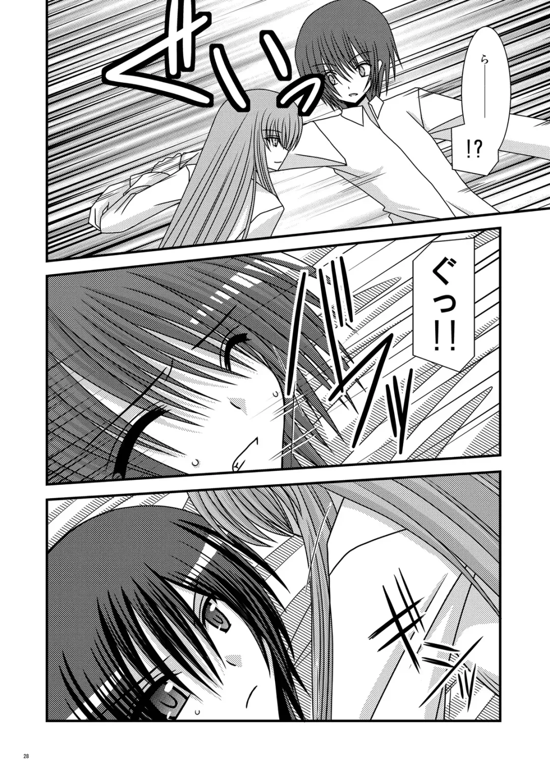 [Charu] RainBow Fhentai - Page 28
