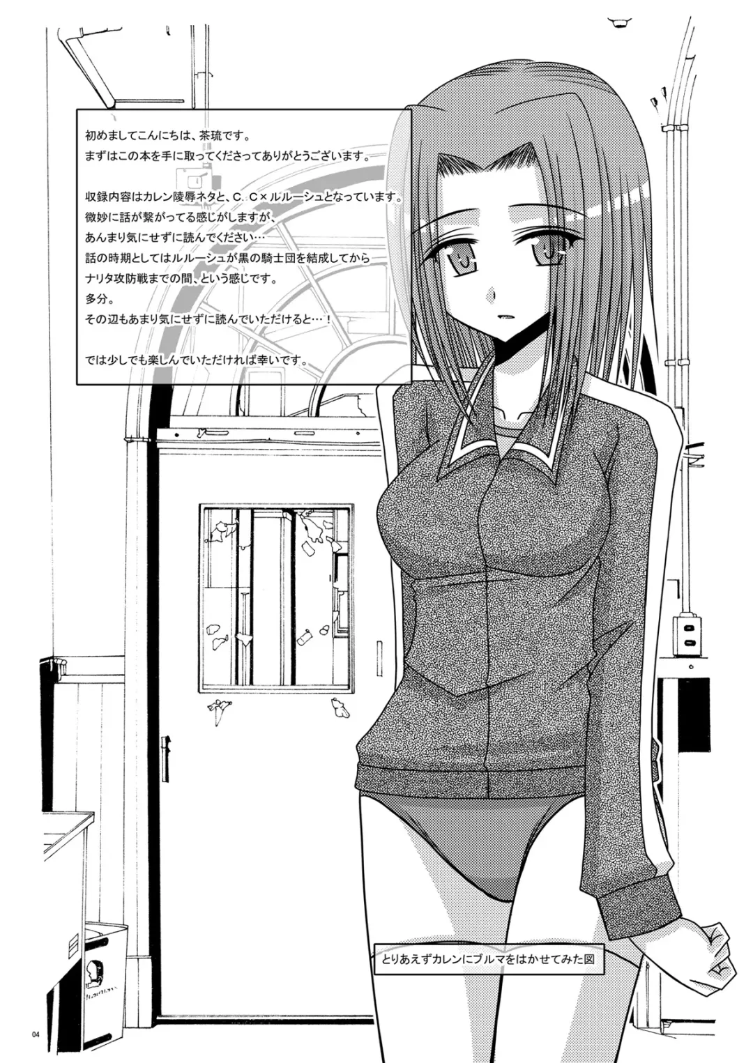 [Charu] RainBow Fhentai - Page 4