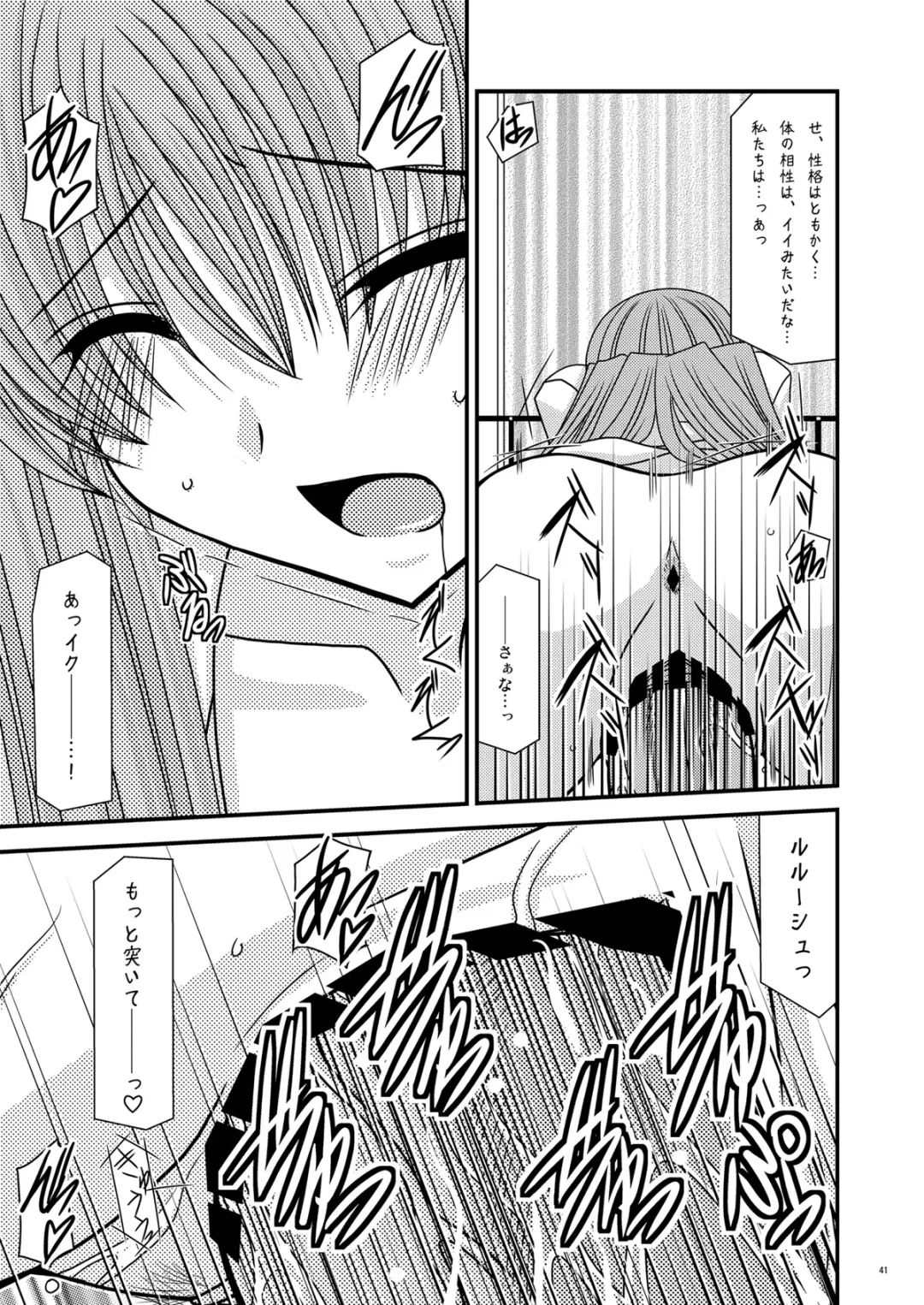 [Charu] RainBow Fhentai - Page 41