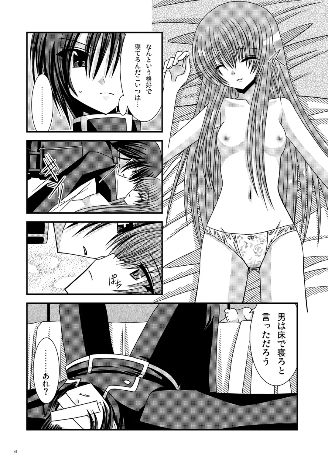 [Charu] RainBow Fhentai - Page 44