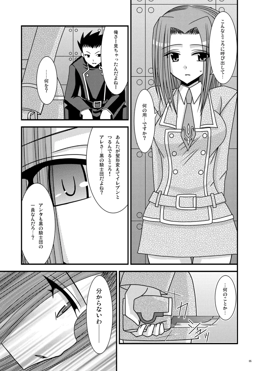 [Charu] RainBow Fhentai - Page 5