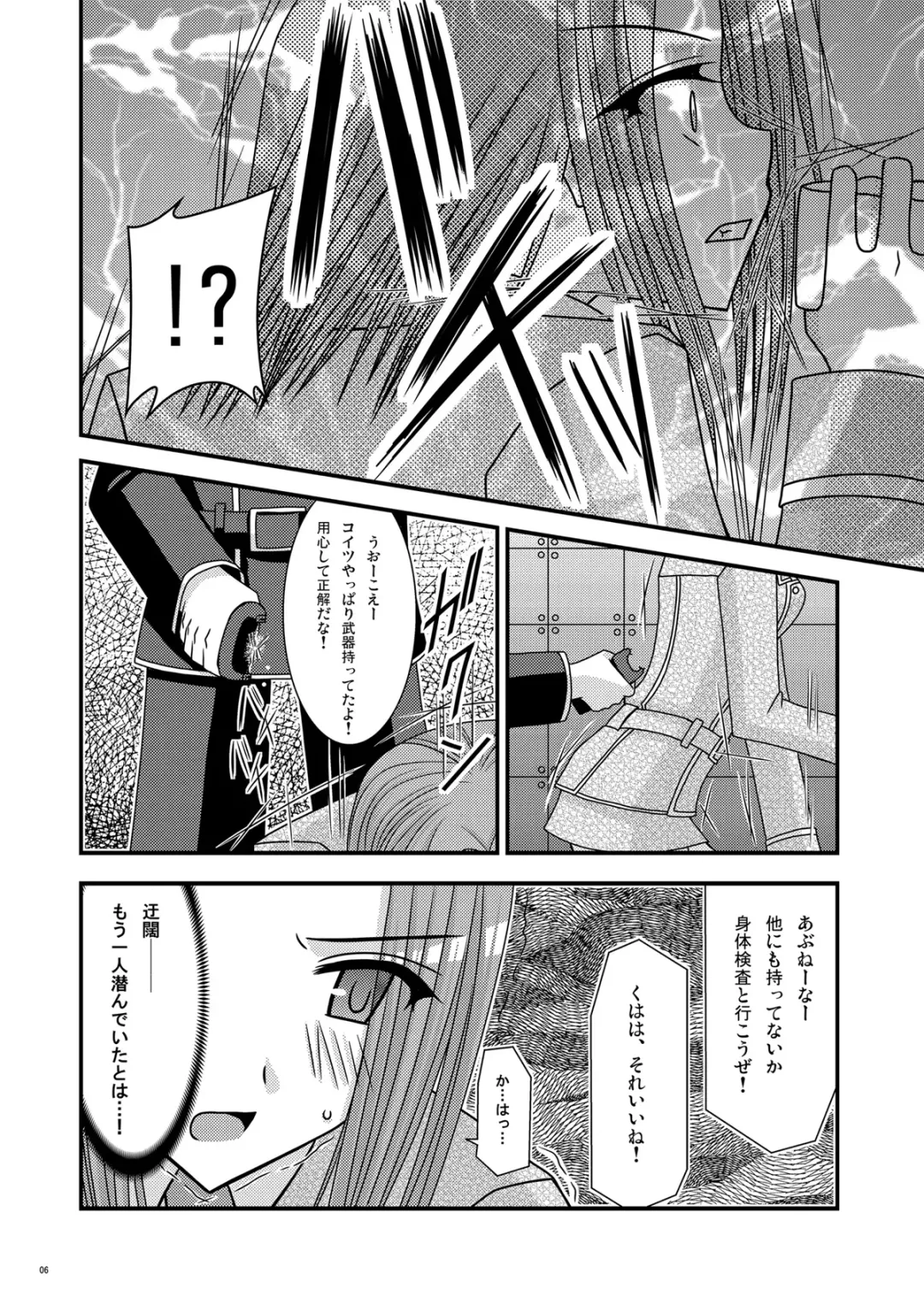 [Charu] RainBow Fhentai - Page 6