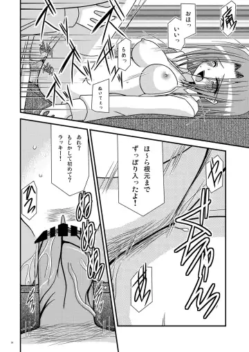 [Charu] RainBow Fhentai - Page 14