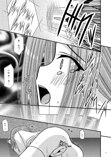 [Charu] RainBow Fhentai - Page 19