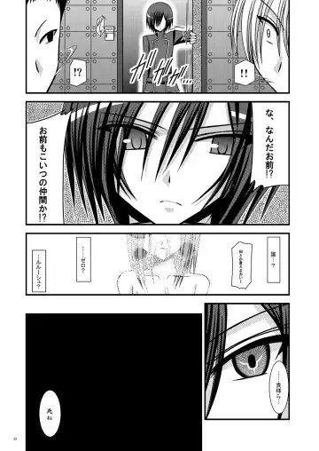 [Charu] RainBow Fhentai - Page 22