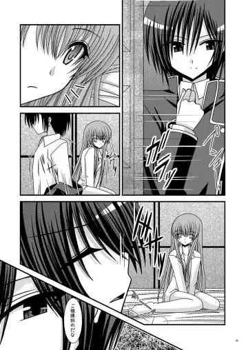 [Charu] RainBow Fhentai - Page 25