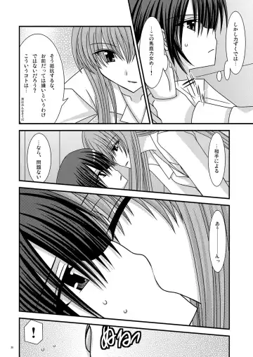 [Charu] RainBow Fhentai - Page 30