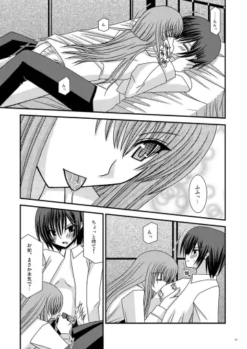 [Charu] RainBow Fhentai - Page 31