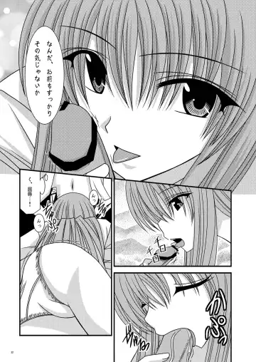 [Charu] RainBow Fhentai - Page 32