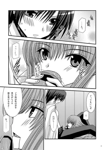 [Charu] RainBow Fhentai - Page 33