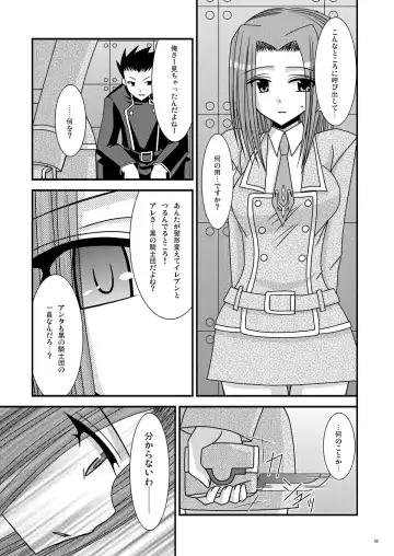 [Charu] RainBow Fhentai - Page 5