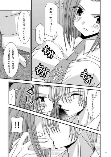 [Charu] RainBow Fhentai - Page 7