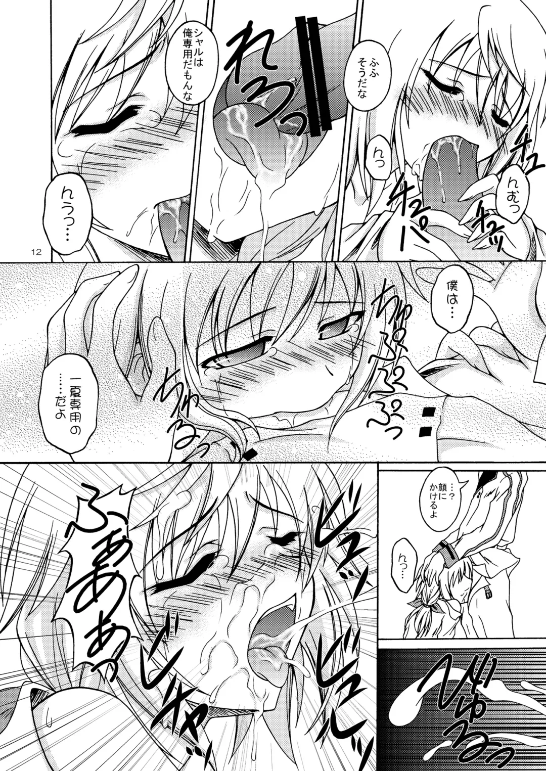 [Hayama - Kamihara Mizuki - Makoushi] Ore to Char ga Konna ni Midareru Wake ga nai Fhentai - Page 11