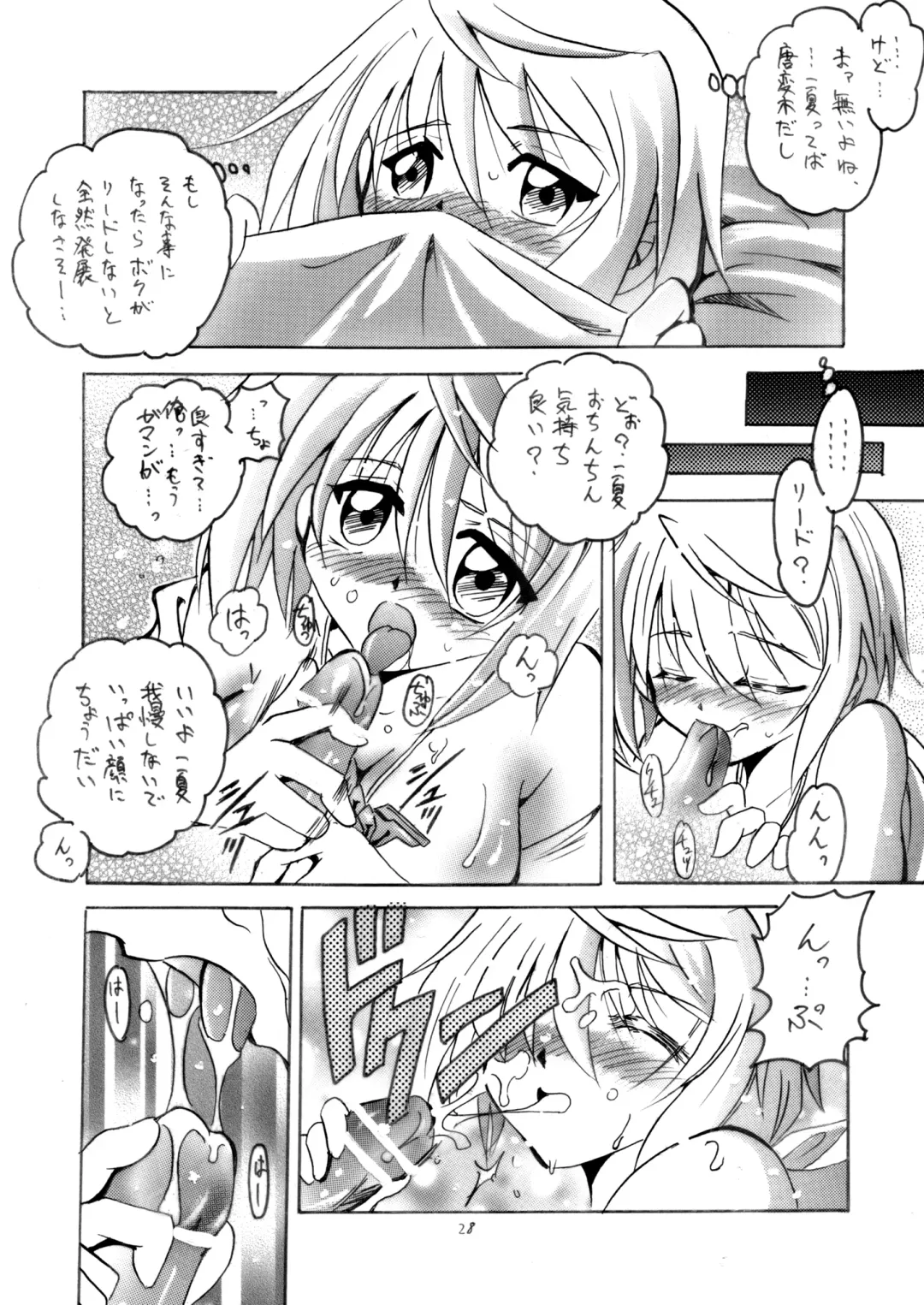 [Hayama - Kamihara Mizuki - Makoushi] Ore to Char ga Konna ni Midareru Wake ga nai Fhentai - Page 27