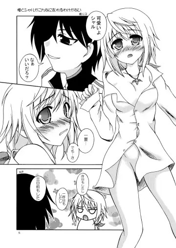 [Hayama - Kamihara Mizuki - Makoushi] Ore to Char ga Konna ni Midareru Wake ga nai Fhentai - Page 4