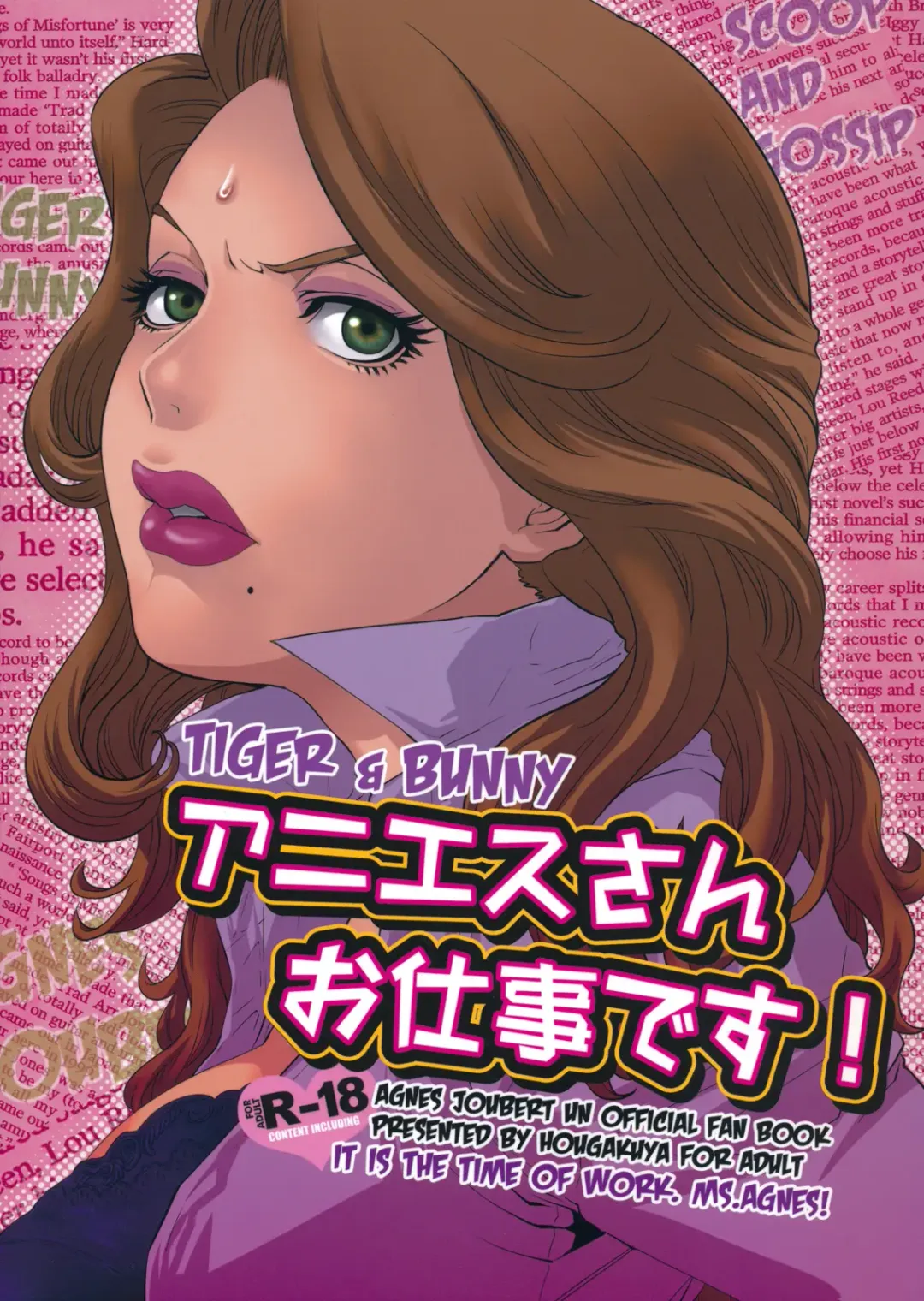 [Namboku - Tohzai] Agnes-san Oshigoto desu! Fhentai - Page 1